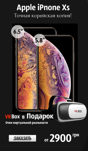 Копия iPhone Xs Max