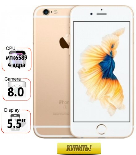 Копия iPhone 6 Java 8Gb Space gray apple