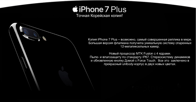 IPhone 6 Plus 64Gb Silver apple